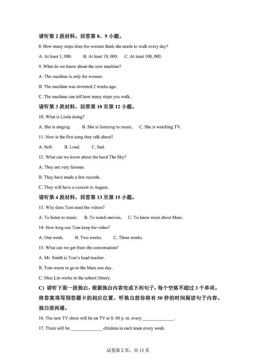 江西赣州经开区2025-2026学年第一学期九年级英语期末测试卷含答案第2页