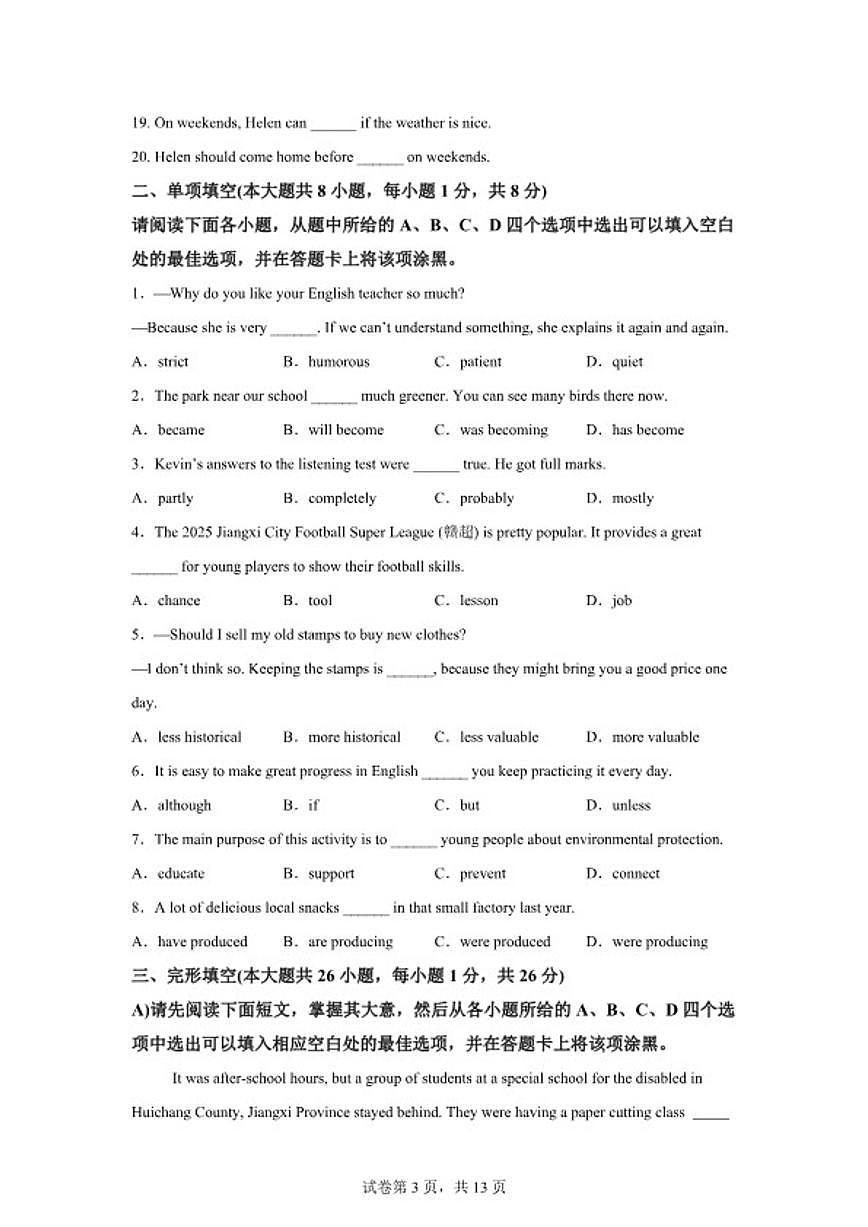 2025-2026学年江西赣州市章贡区第一学期期末考试九年级英语试题（含解析）第3页