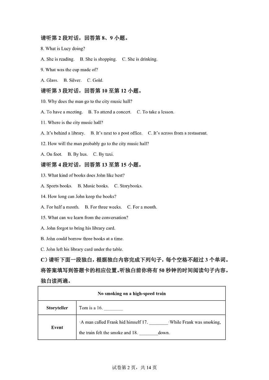 2025-2026学年江西南昌市第二中学第一学期初三年级英语期末阶段性学习质量检测卷（含解析）第2页