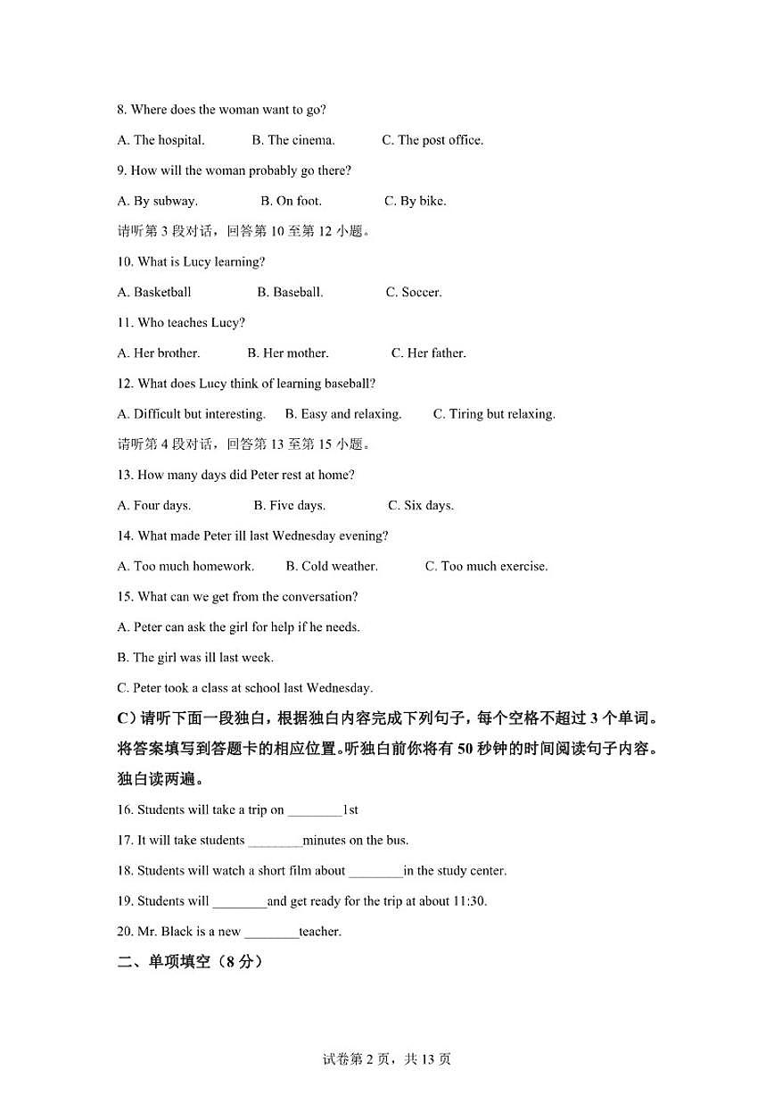 江西赣州市瑞金市2025年冬九年级上英语期末练习题（含答案）第2页