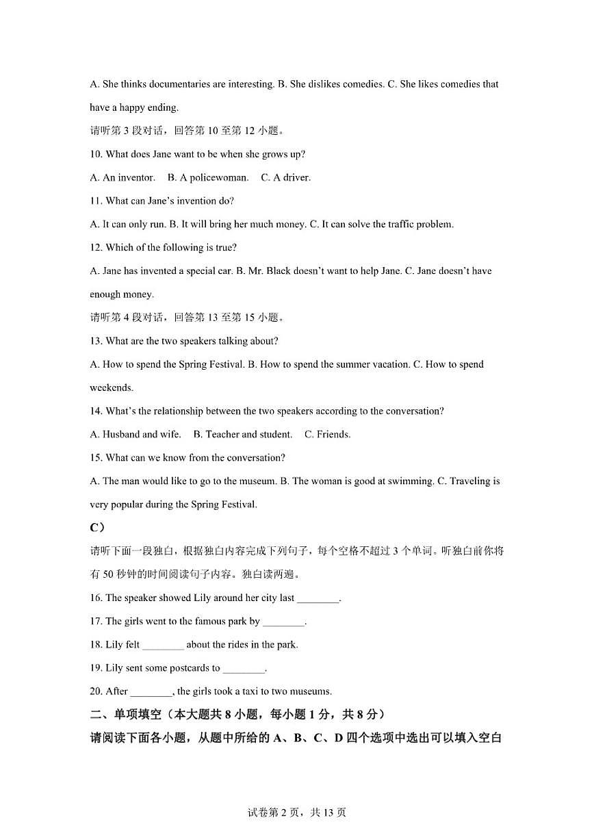 江西省宜春市2026年九年级上学期期末英语试题第2页