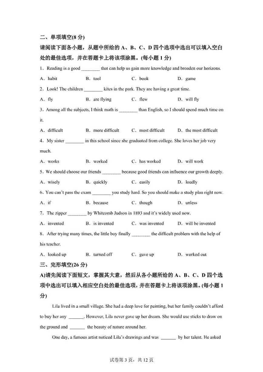 2025-2026学年江西上饶市广信区九年级上学期期末绿色评价英语试题（含解析）第3页