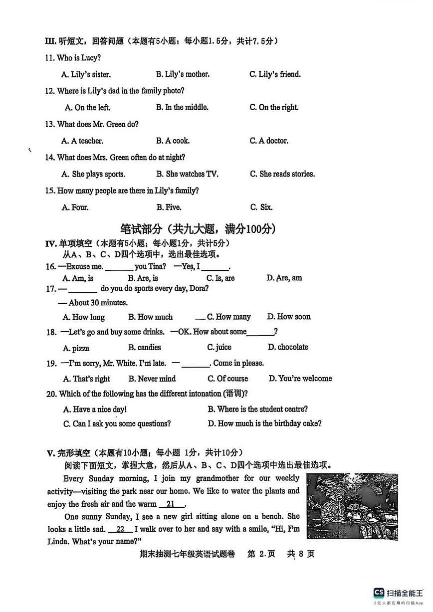 2025-2026学年浙江省宁波市南三县七年级上学期1月期末英语试题（含答案）第2页