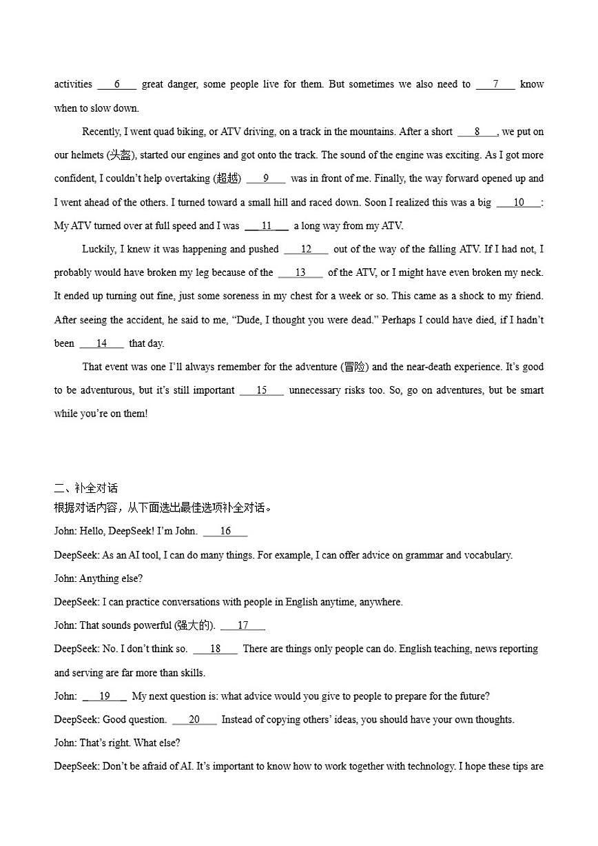四川省成都市树德中学2026届九年级上学期11月期中考试英语试卷（含答案）第2页