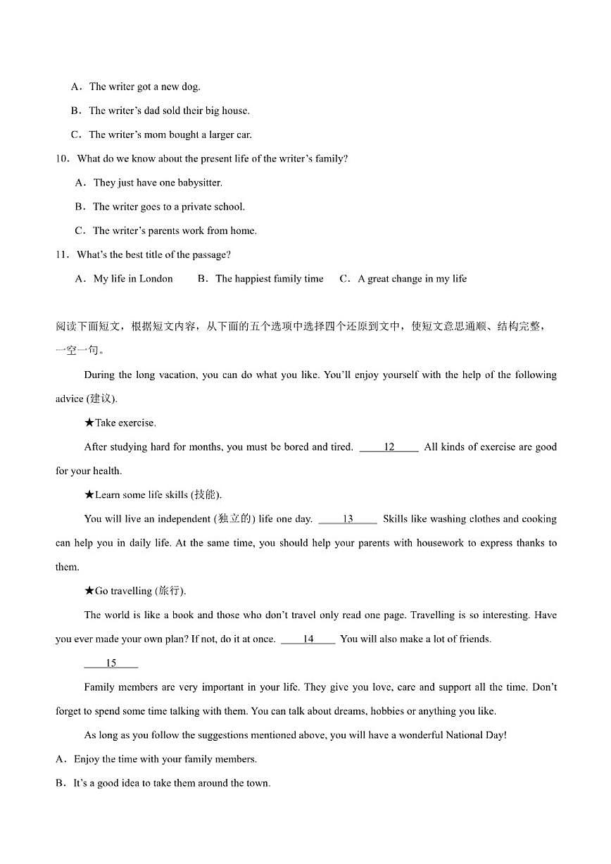 湖南省邵阳市第六中学2026届九年级上学期期中考试英语试卷（含答案）第3页