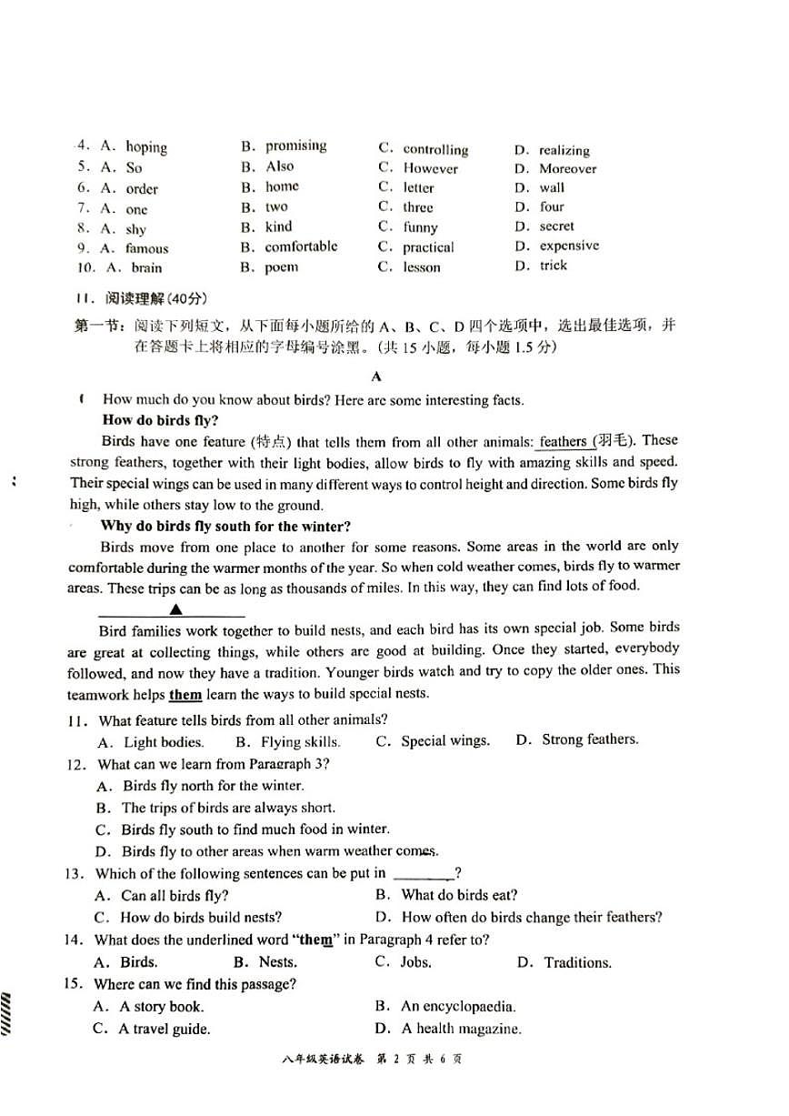 2024-2025学年广东省深圳市龙华区八上期末英语试卷（含答案）第2页