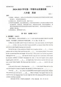 2024-2025学年广东省深圳市罗湖区八上期末英语试卷（含答案）