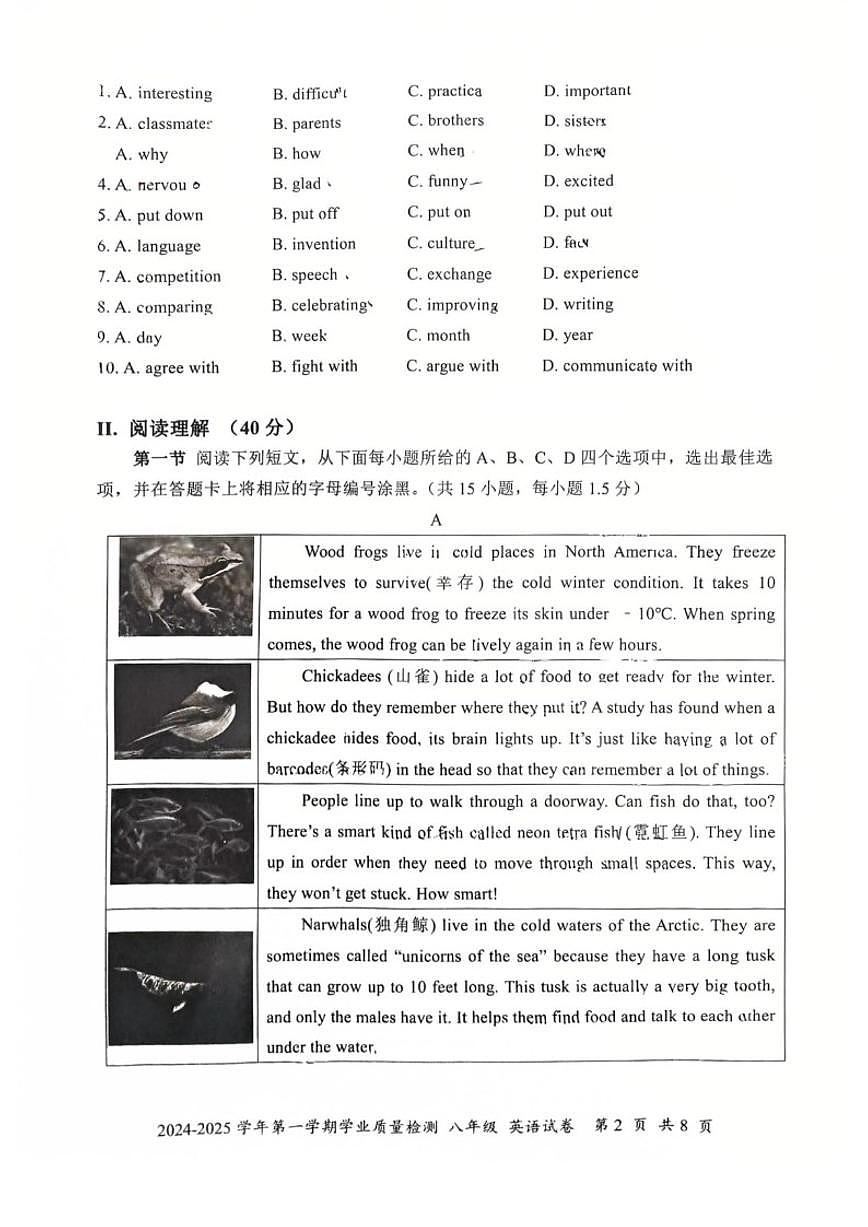 2024-2025学年广东省深圳市罗湖区八上期末英语试卷（含答案）第2页
