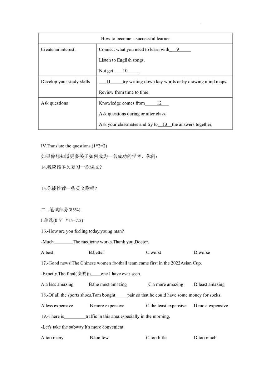 2024-2025学年广东省深圳市百合外国语学校八上期中英语试卷（含答案）第2页