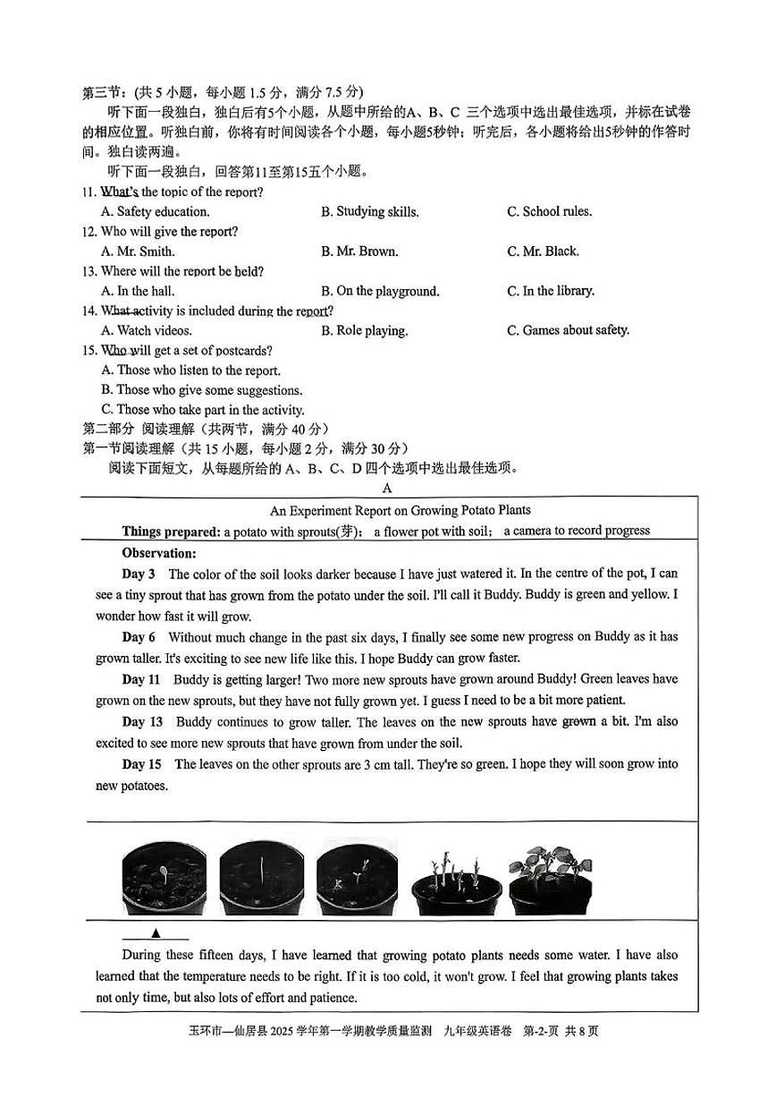 2025-2026学年浙江省台州市玉环市九年级上学期1月期末考试英语试题（含答案）第2页