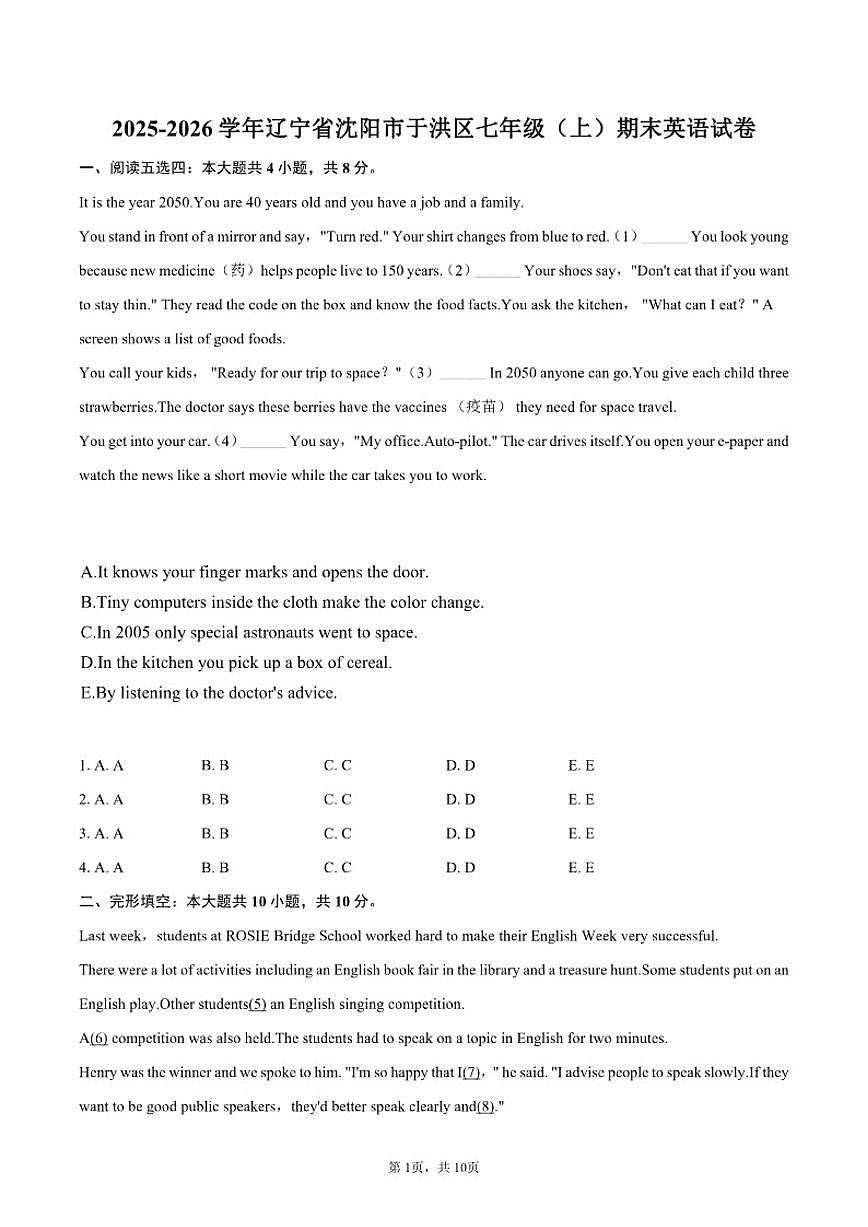 2025-2026学年辽宁省沈阳市于洪区七年级（上）期末英语试卷（含答案）第1页