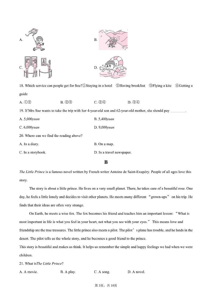 2025-2026学年湖北省天门市四校八年级上学期12月质量检测英语试卷（含答案）第3页