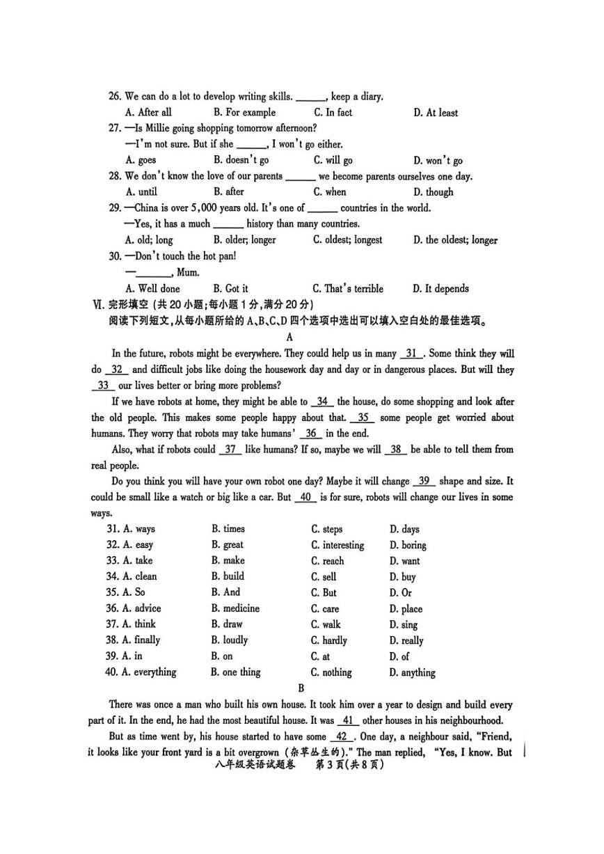 2025-2026学年安徽省滁州市度第一学期期末考试八年级英语卷试题（含答案）第3页