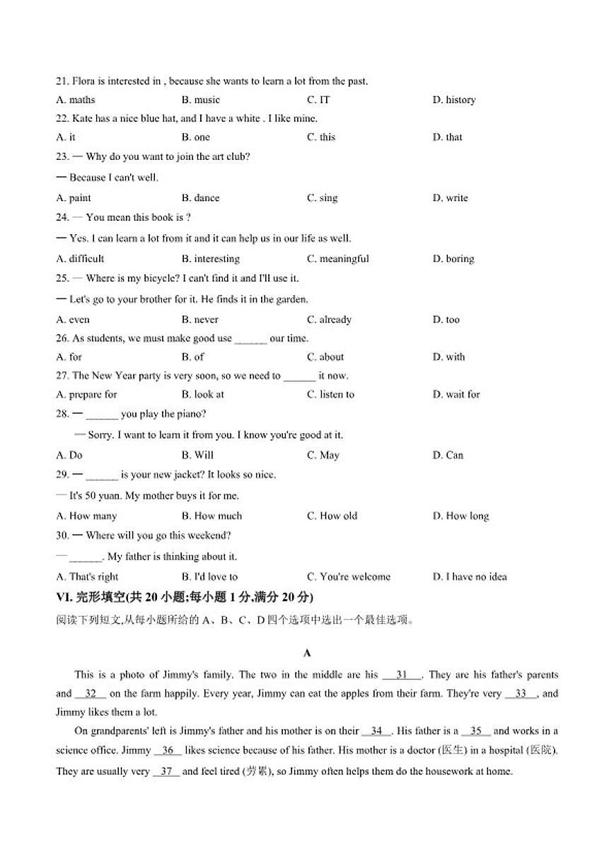 2025-2026学年安徽省安庆市桐城市上学期七年级期末英语试题（含答案）第3页
