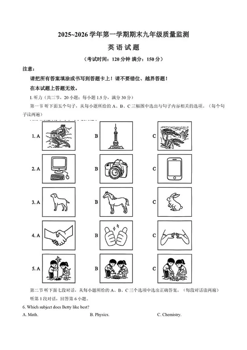 福建省龙岩市2025~2026学年第一学期期末九年级质量监测英语试题（含答案）第1页