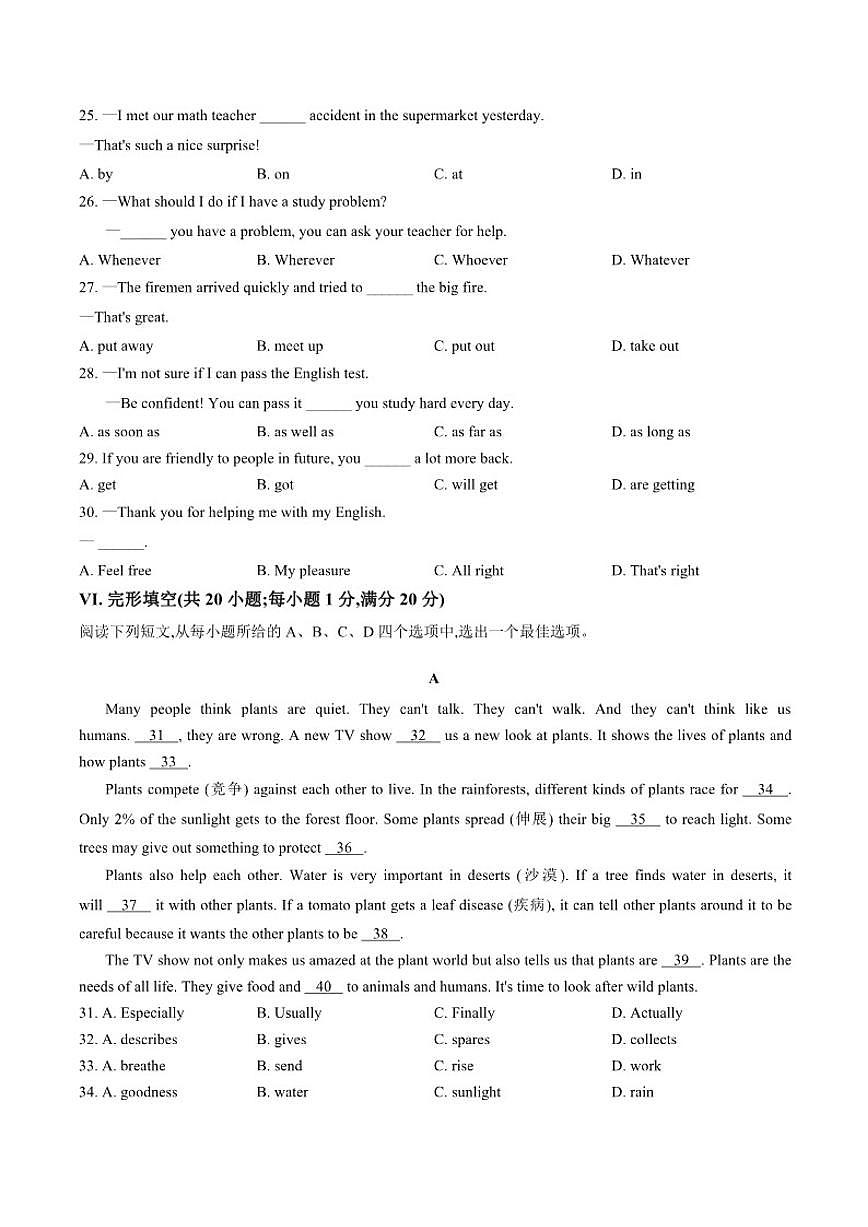 2025-2026学年安徽省巢湖市度第一学期期末教学质量监测八年级英语试题（含答案）第3页
