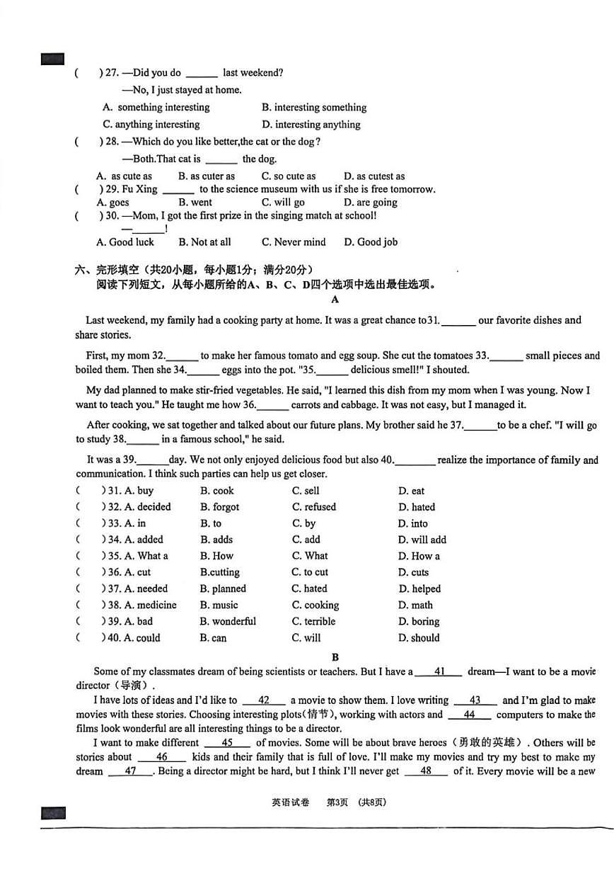 2025-2026学年安徽省宿州市泗县度第一学期八年级期末考试英语试卷（含答案）第3页