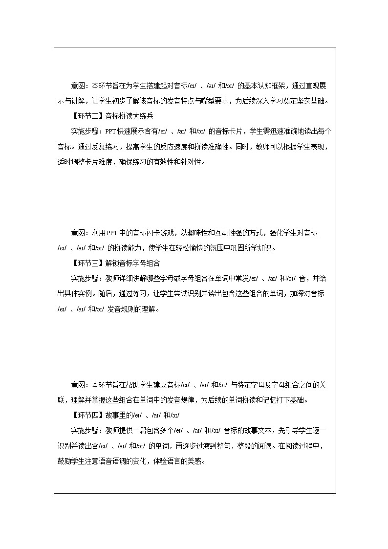 Unit6_Developing ideas教学设计-2025-2026学年《英语》七年级·上册（2024外研版）第2页