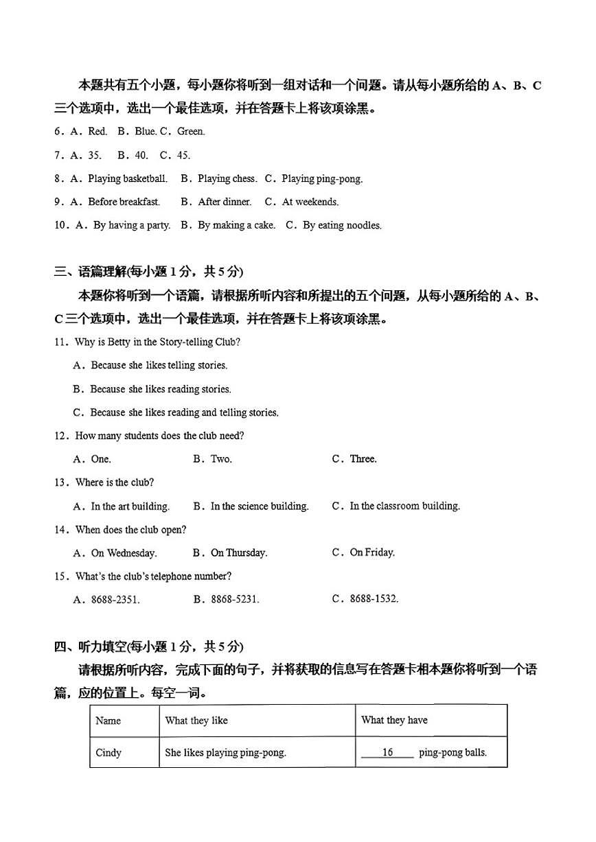 2025-2026学年山西省临汾市度七年级上学期期末英语试卷（含答案）第2页
