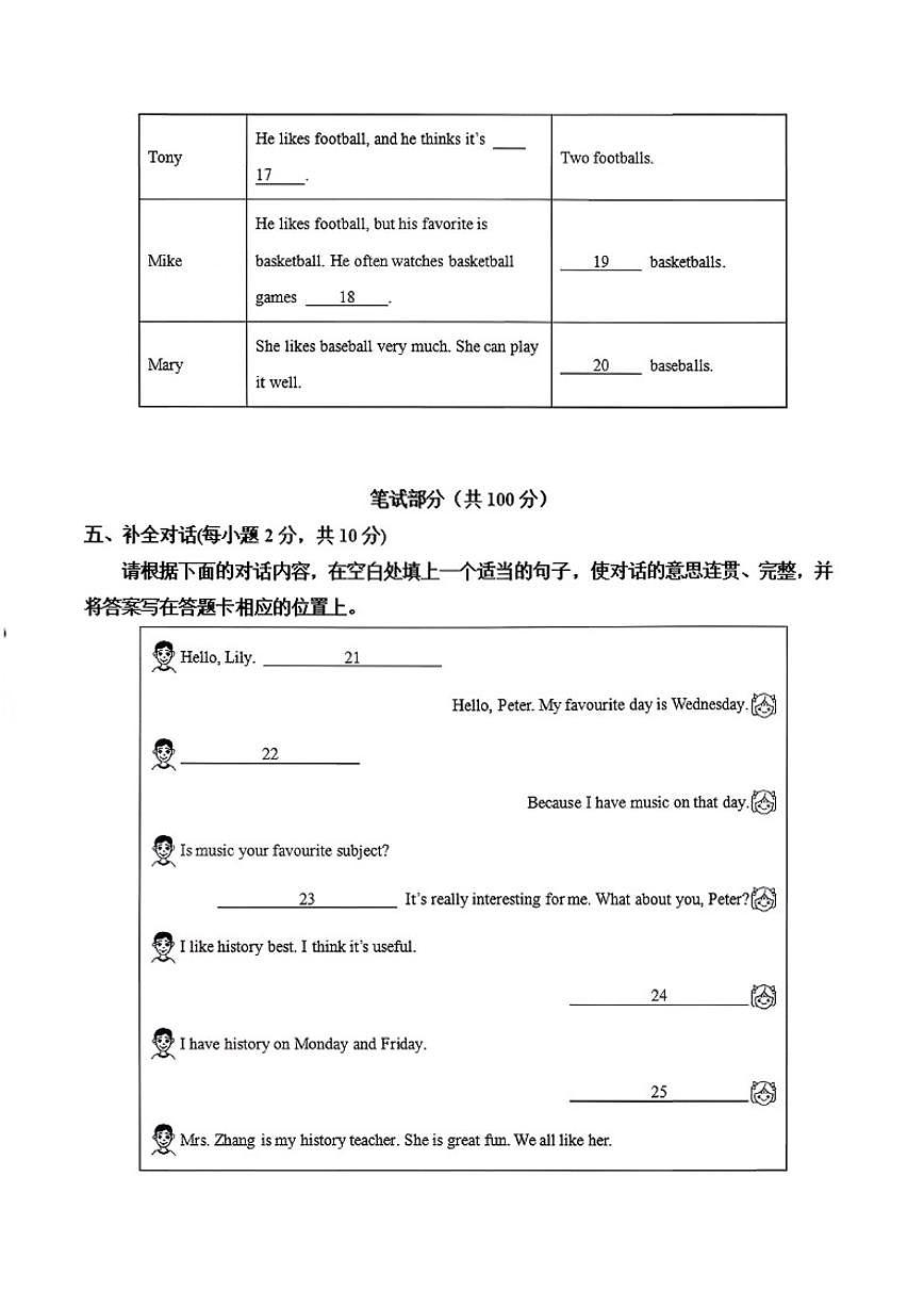 2025-2026学年山西省临汾市度七年级上学期期末英语试卷（含答案）第3页