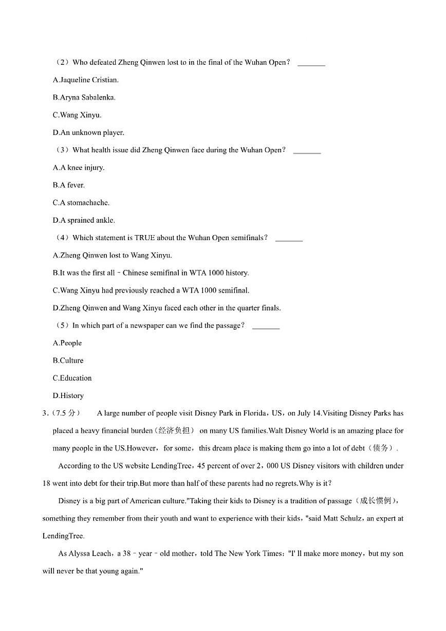 2024-2025学年广东省深圳市福田区红岭教育八上期中英语试卷（含答案）第3页