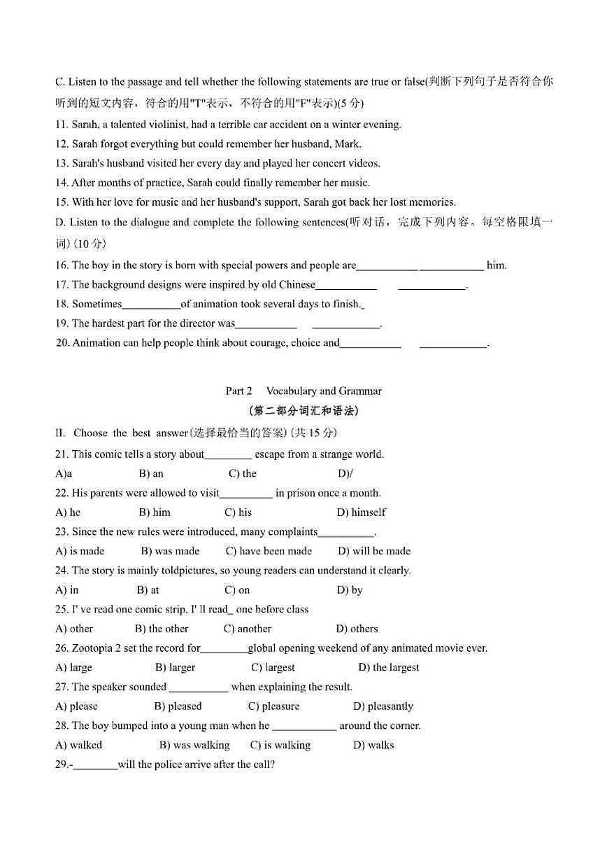上海市杨浦区2026届初三上一模英语试卷（含答案）第2页