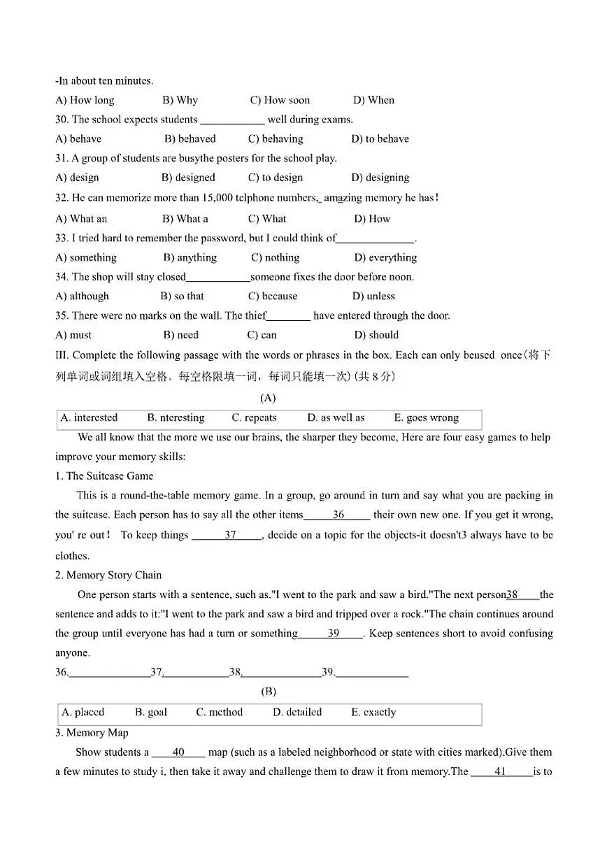 上海市杨浦区2026届初三上一模英语试卷（含答案）第3页