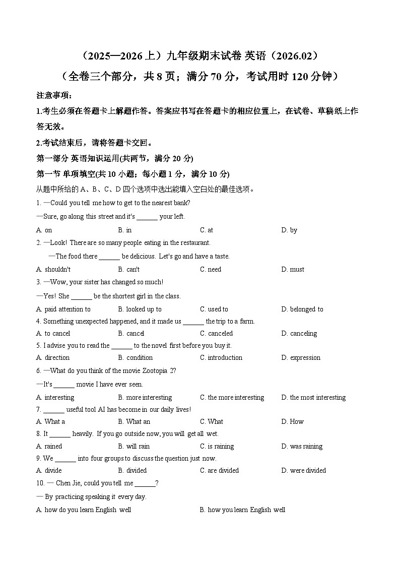 云南昆明市盘龙区云师大实验中学盘龙学校2025_2026学年九年级上学期期末英语试卷（图片版，含答案）第1页