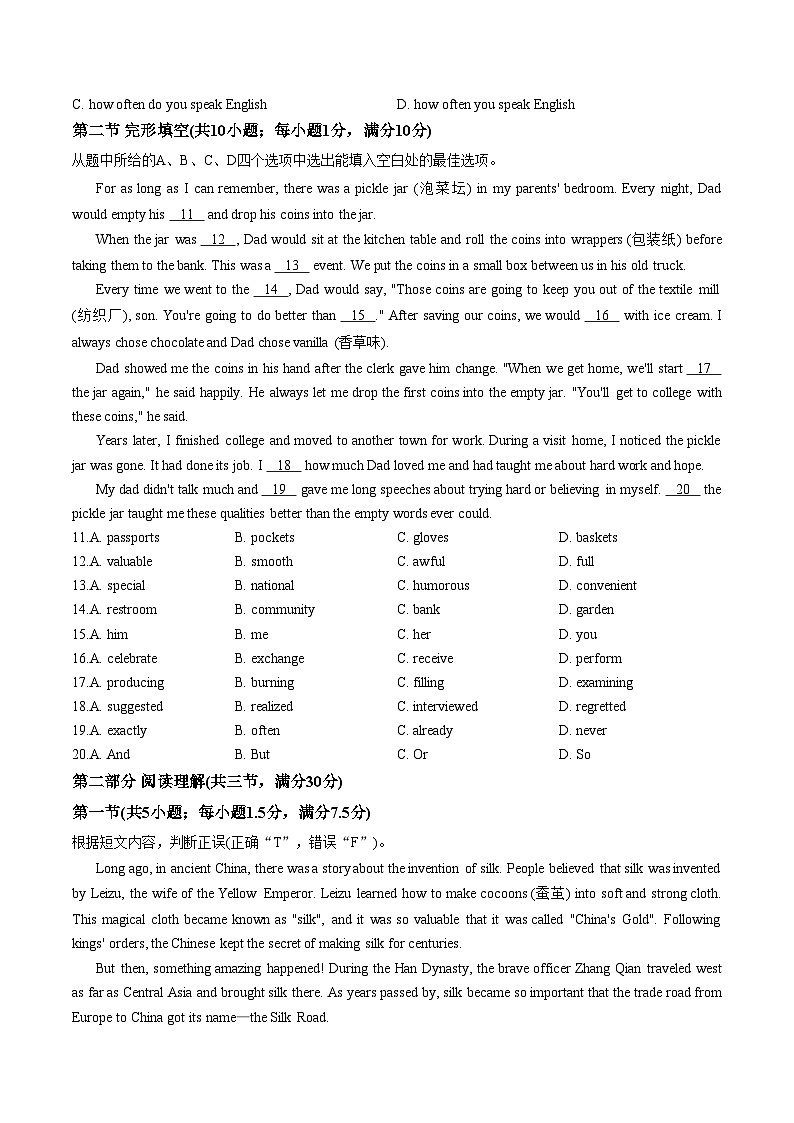 云南昆明市盘龙区云师大实验中学盘龙学校2025_2026学年九年级上学期期末英语试卷（图片版，含答案）第2页