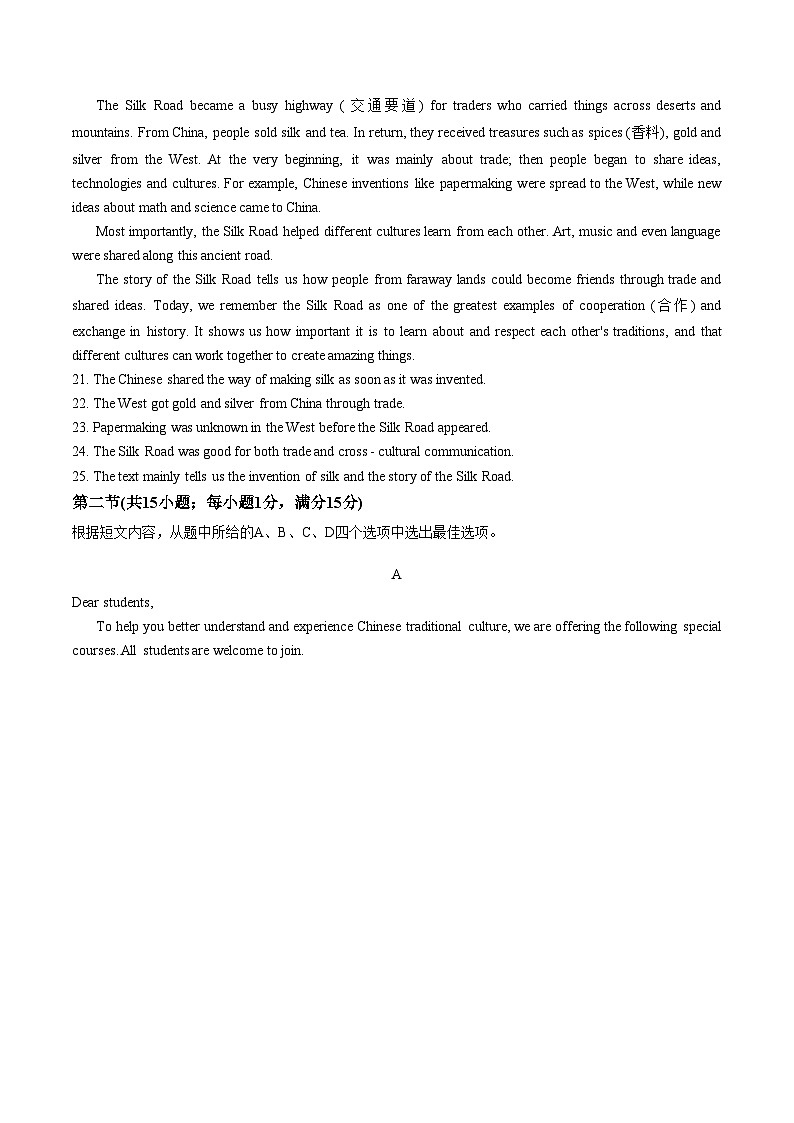 云南昆明市盘龙区云师大实验中学盘龙学校2025_2026学年九年级上学期期末英语试卷（图片版，含答案）第3页