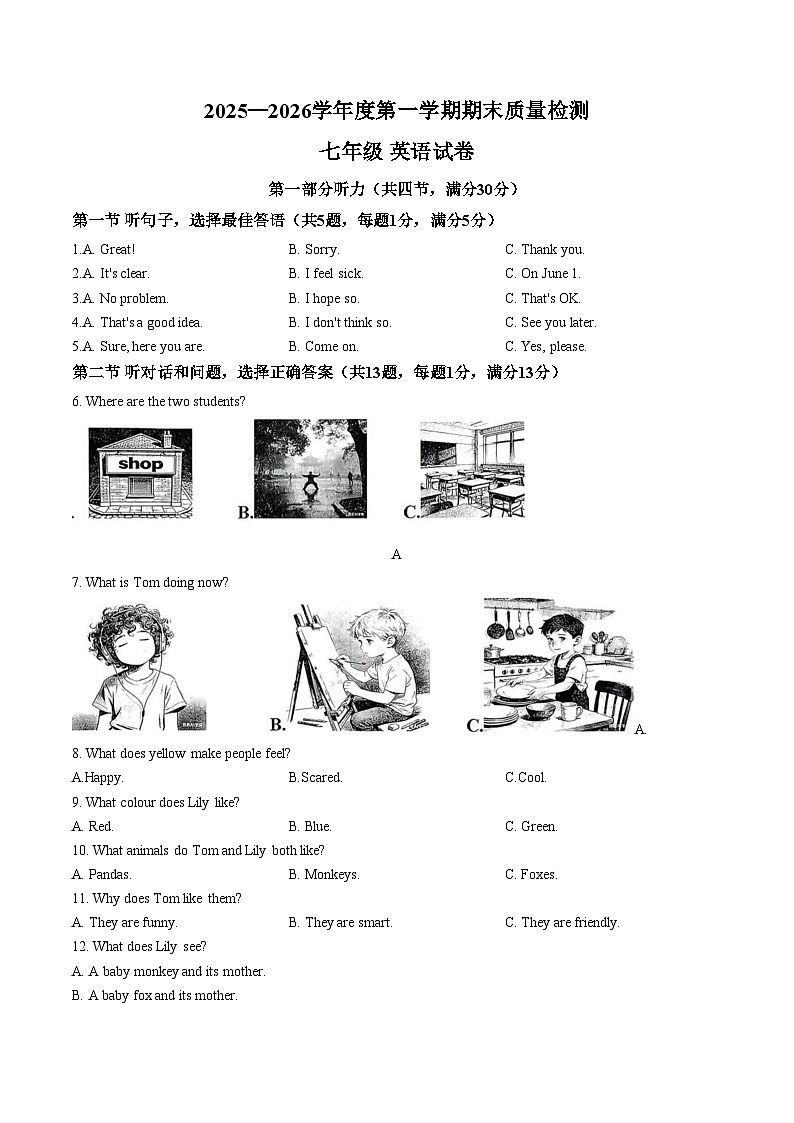 河北保定市曲阳县2025一2026学年度第一学期期末质量检测七年级英语试卷（文字版，含答案）第1页