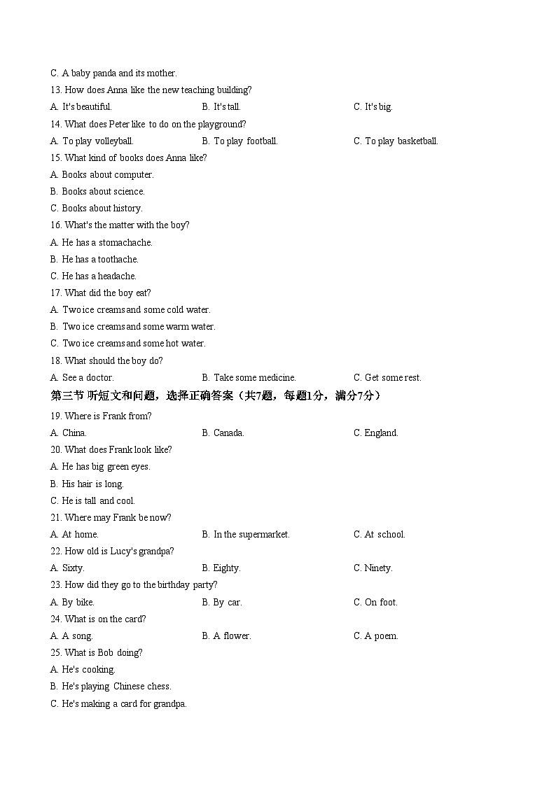 河北保定市曲阳县2025一2026学年度第一学期期末质量检测七年级英语试卷（文字版，含答案）第2页