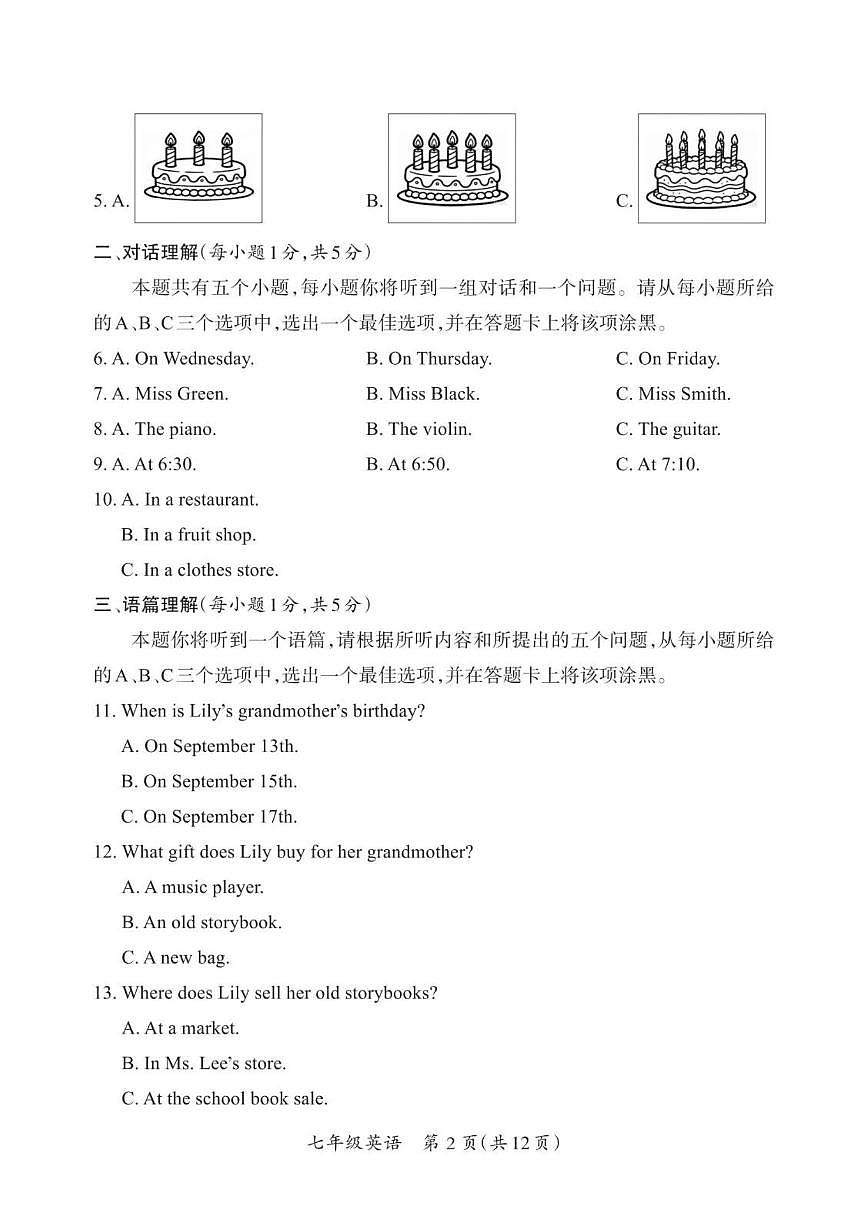 2025-2026学年山西省长治市武乡县七年级上学期1月期末英语试题（含答案）第2页