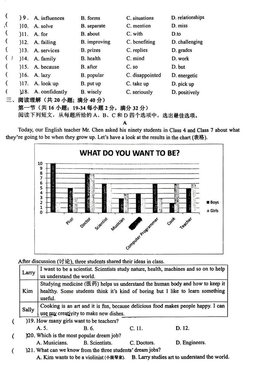 2025-2026学年宁夏回族自治区银川市兴庆区北塔中学八年级上学期1月期末英语试题（含答案）第2页