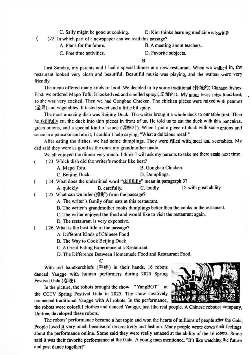 2025-2026学年宁夏回族自治区银川市兴庆区北塔中学八年级上学期1月期末英语试题（含答案）第3页