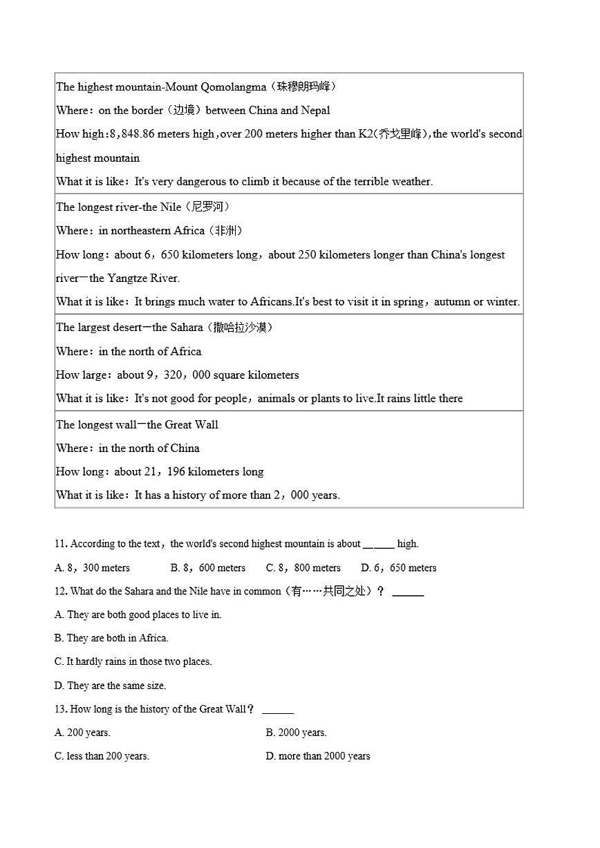 2025-2026学年甘肃省兰州市城关区多校八年级上学期期末考试英语试卷（含答案）第2页