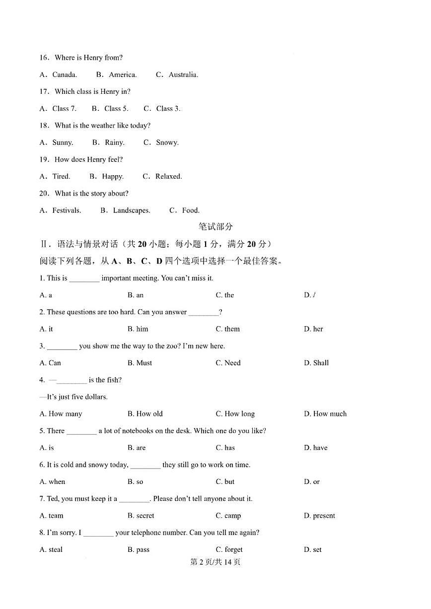 2025-2026学年甘肃省白银市七年级上学期1月期末考试英语试卷（含答案）第3页