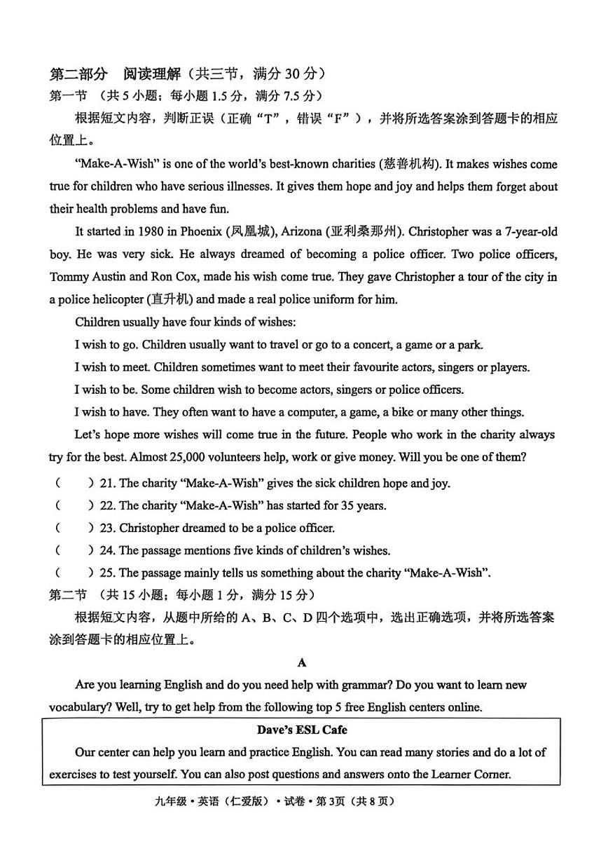 云南省昭通市绥江县2026届九年级上学期1月期末考试英语（B）试卷（含答案）第3页