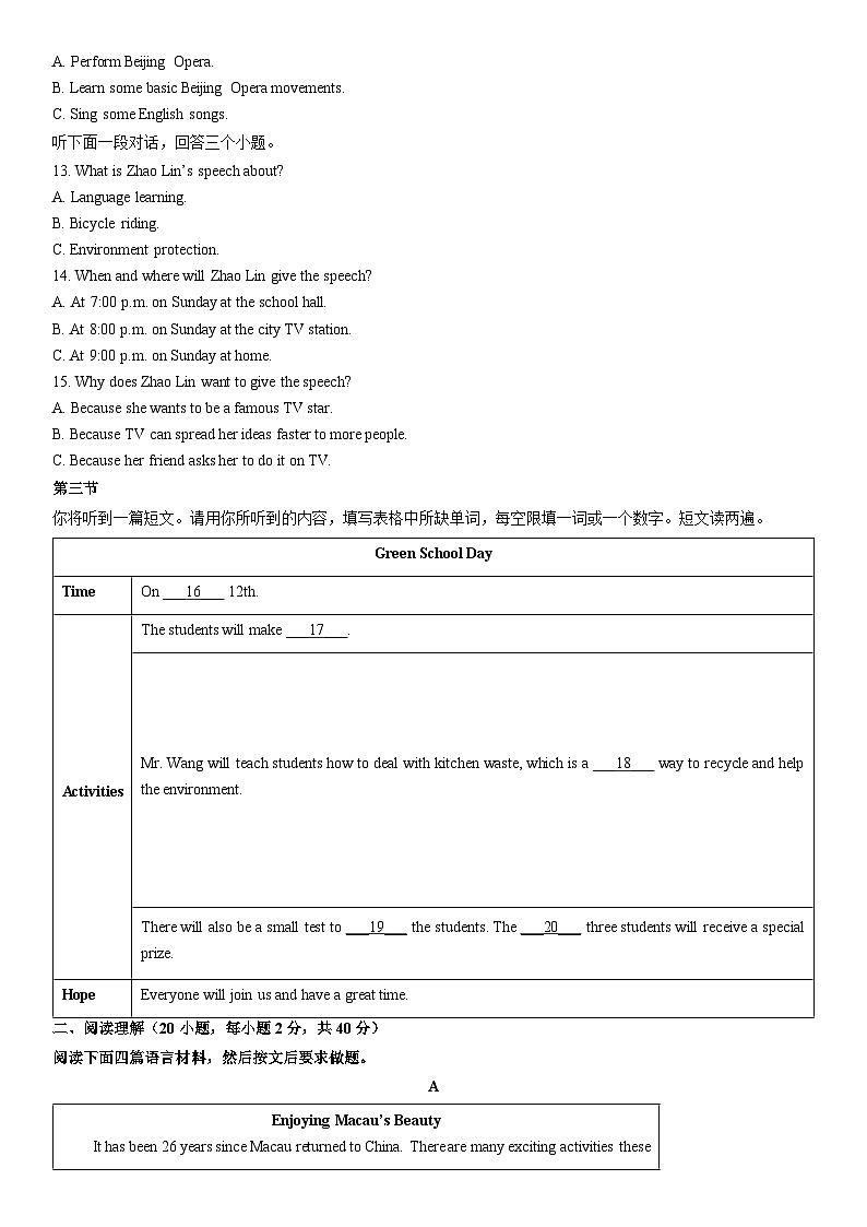 2025-2026学年河南省信阳市平桥区九年级上学期期末质量调研英语试卷（学生版）第2页