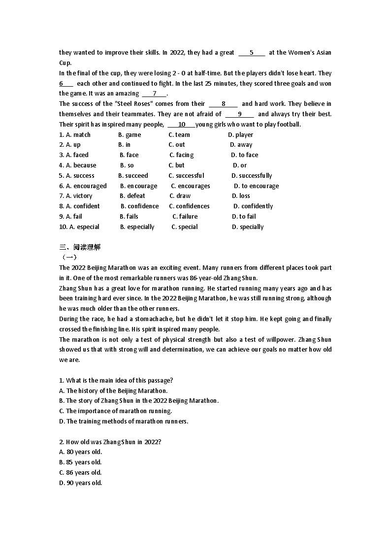 外研版（2024版本）英语七年级下册 Unit 2 Go for it!--单元测试卷（含答案解析）第3页