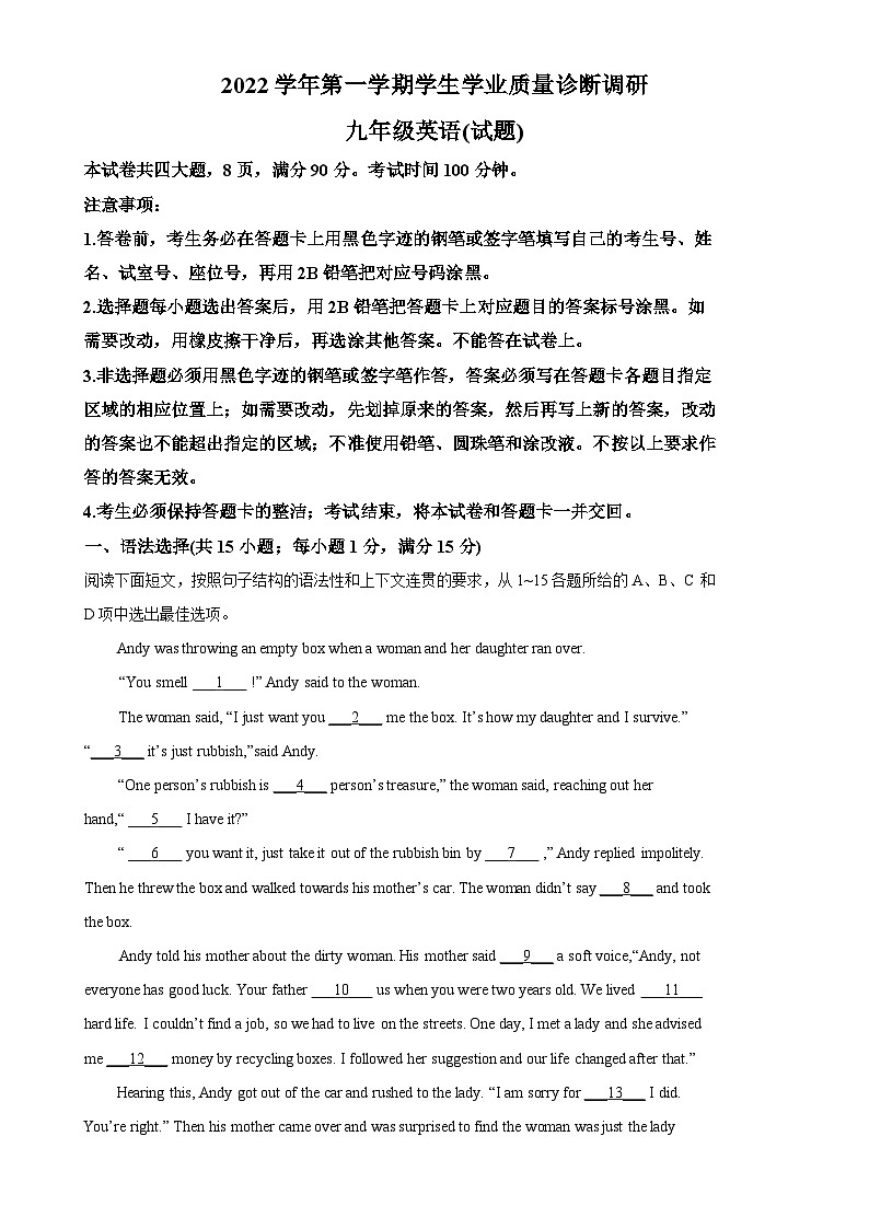 广东省广州市白云区九年级上学期期末英语试题（解析版）-A4第1页