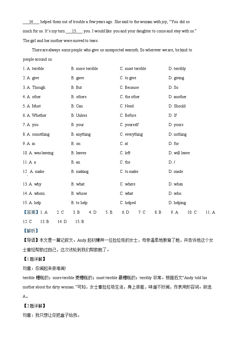广东省广州市白云区九年级上学期期末英语试题（解析版）-A4第2页