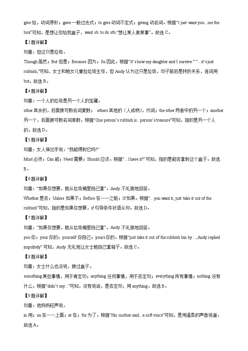 广东省广州市白云区九年级上学期期末英语试题（解析版）-A4第3页