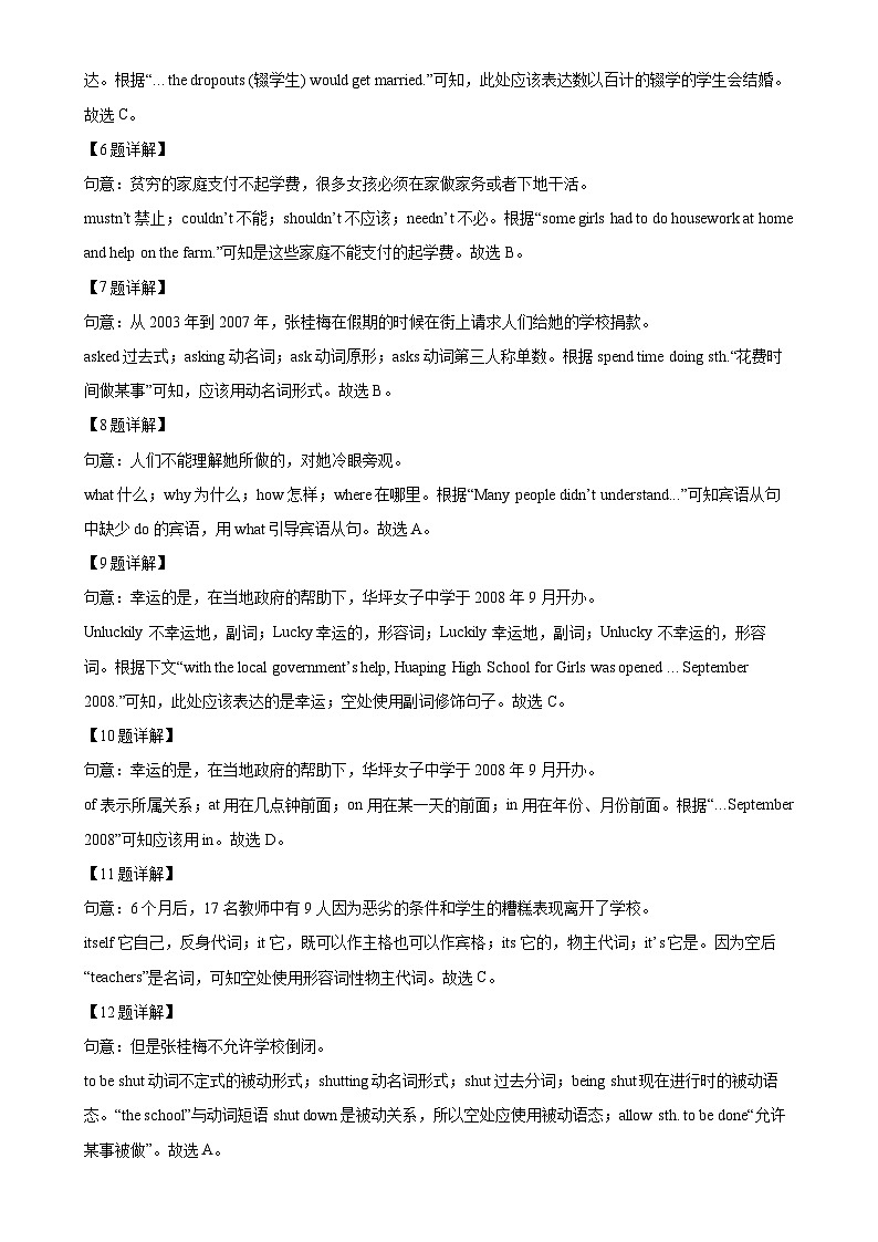 广东省广州市黄埔区第八十六中学九年级上学期11月月考英语试题（解析版）-A4第3页