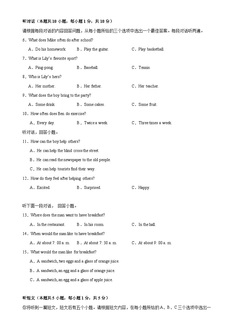广东2025年七年级英语下学期期中模拟卷（二）-（原卷版)-A4第2页