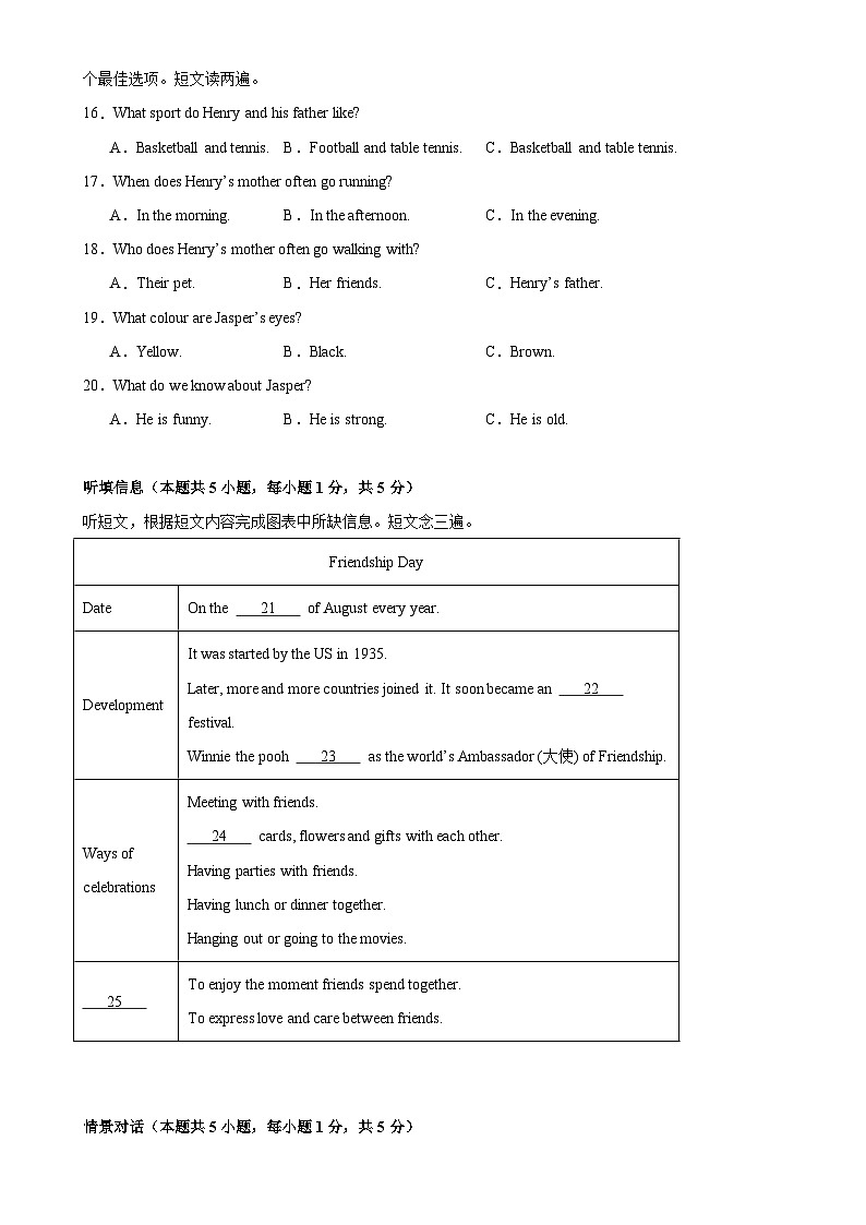 广东2025年七年级英语下学期期中模拟卷（二）-（原卷版)-A4第3页