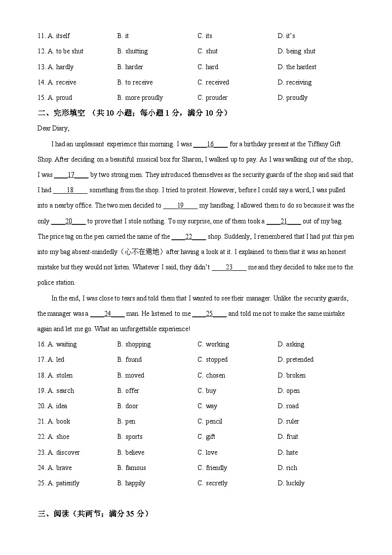 广东省广州市黄埔区第八十六中学九年级上学期11月月考英语试题（原卷版）-A4第2页