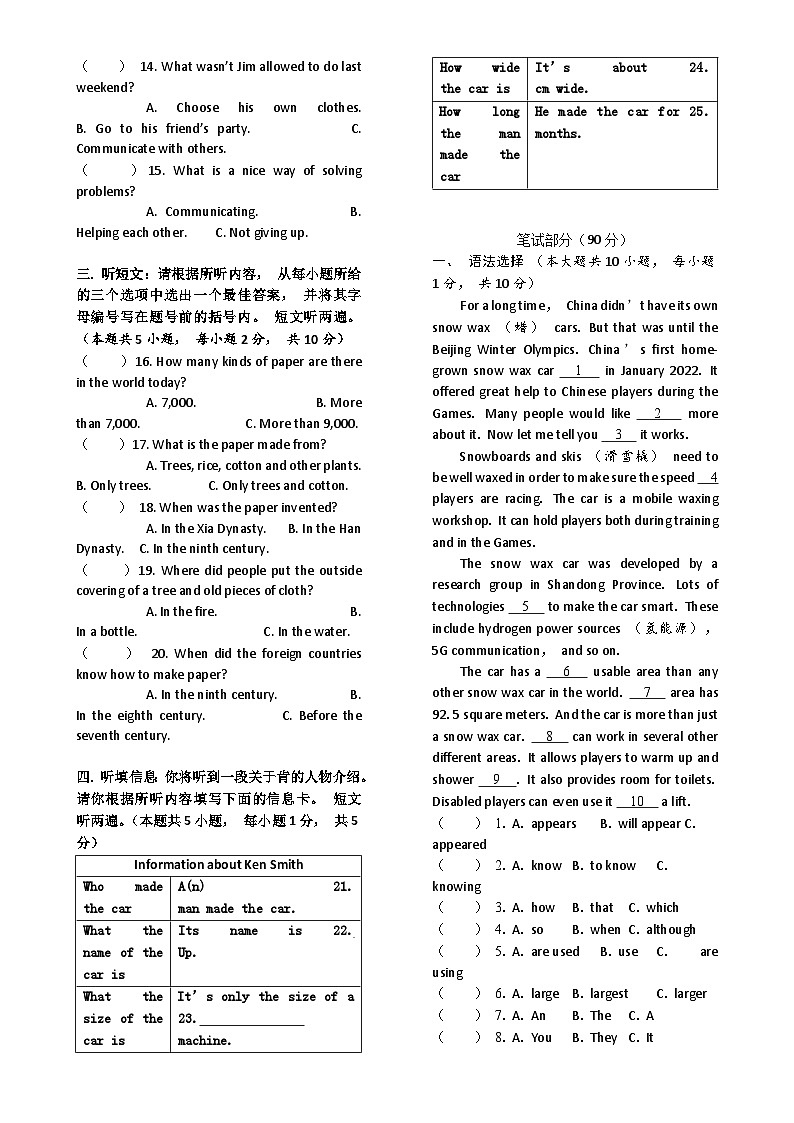 广东省阳江市阳西县九年级上学期1月期末考试英语试题-A4第2页