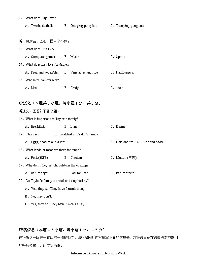 七年级英语上学期期末临考押题卷01（广东省卷专用）（原卷版）-A4第3页