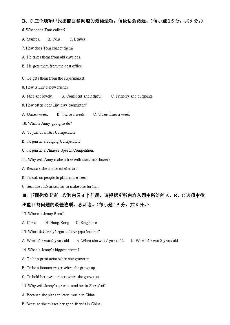 广东省深圳市罗湖区七年级上学期期末学业质量检测英语试题（原卷版）-A4第2页